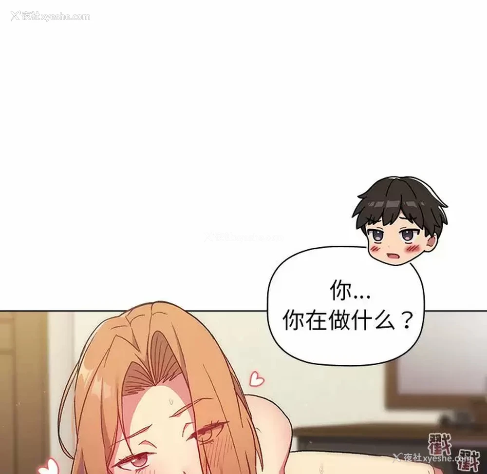 94P - 分组换换爱