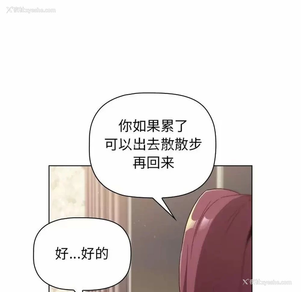 104P - 分组换换爱
