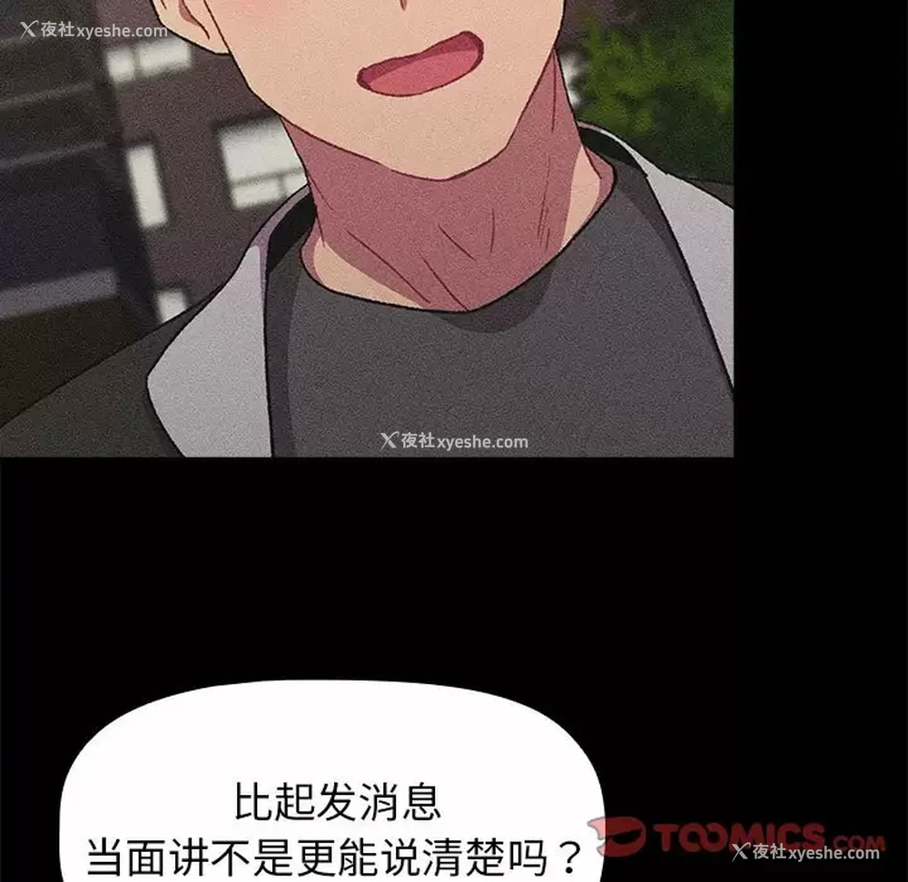 45P - 分组换换爱