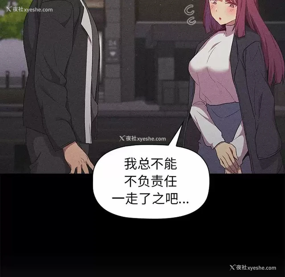 50P - 分组换换爱