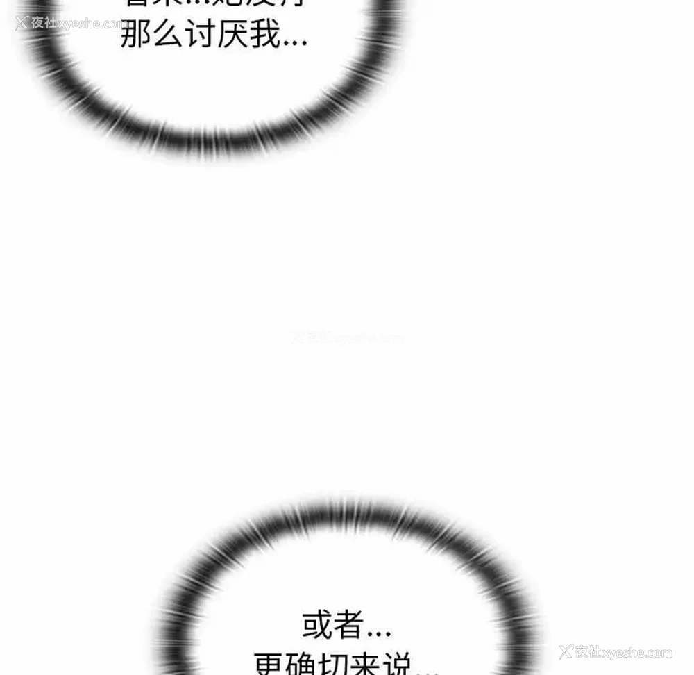 54P - 分组换换爱