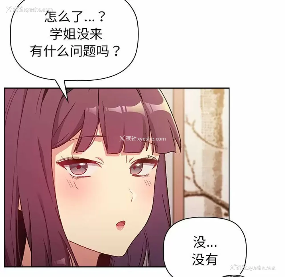 71P - 分组换换爱