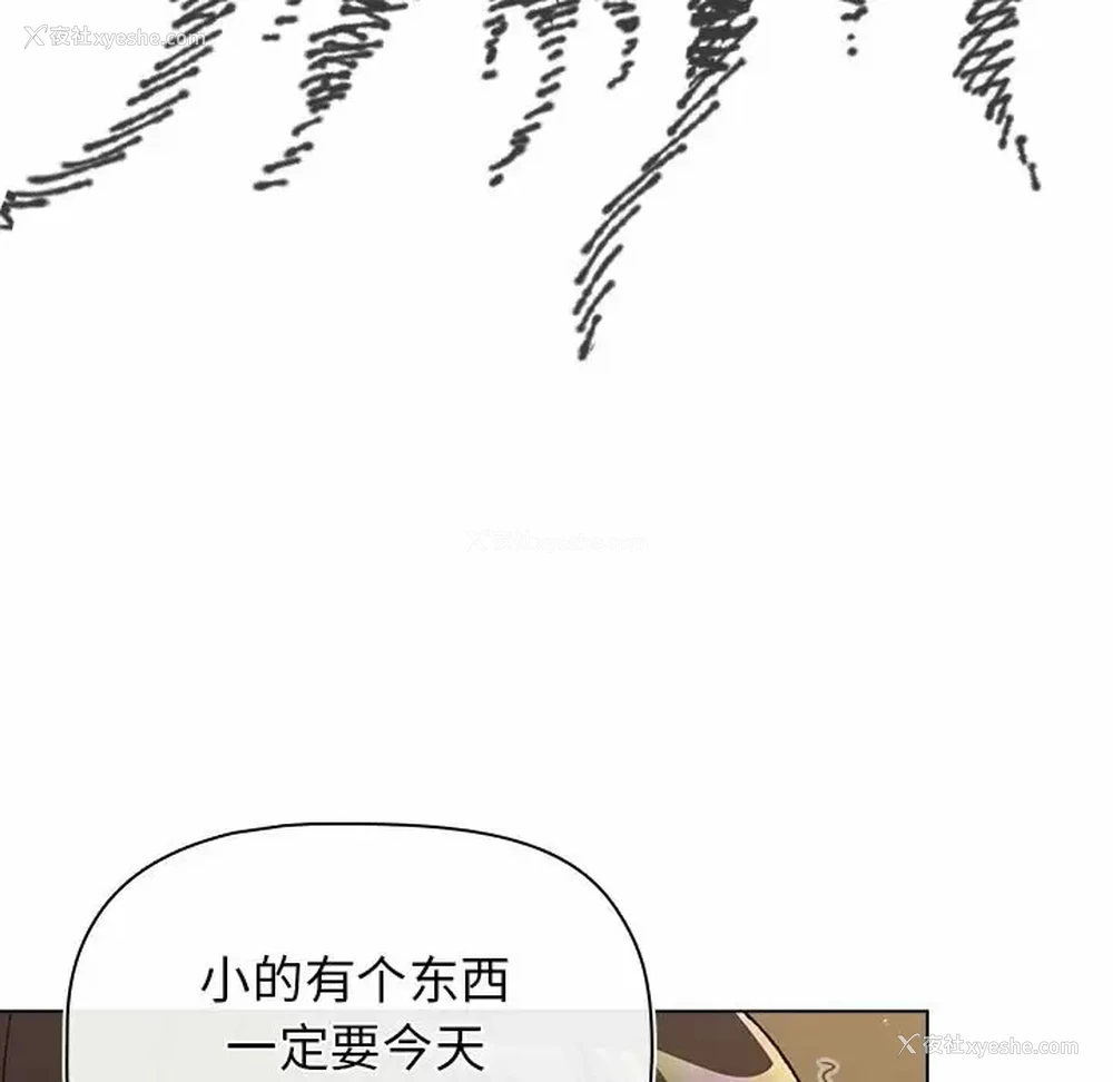 7P - 分组换换爱