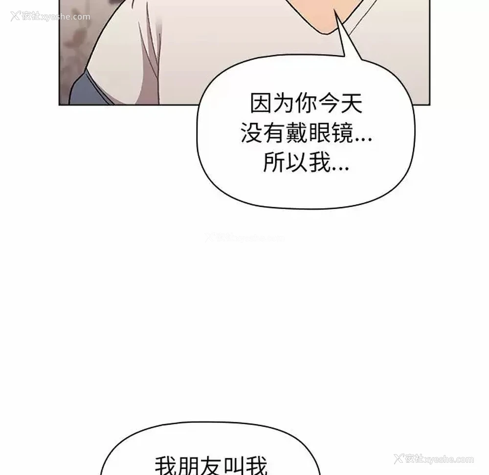 86P - 分组换换爱