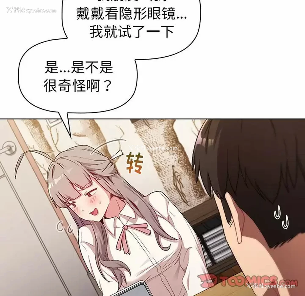 87P - 分组换换爱