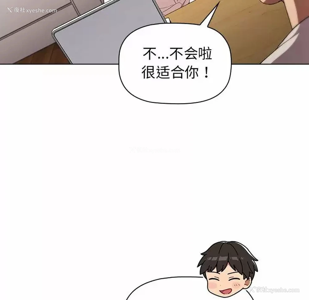 88P - 分组换换爱