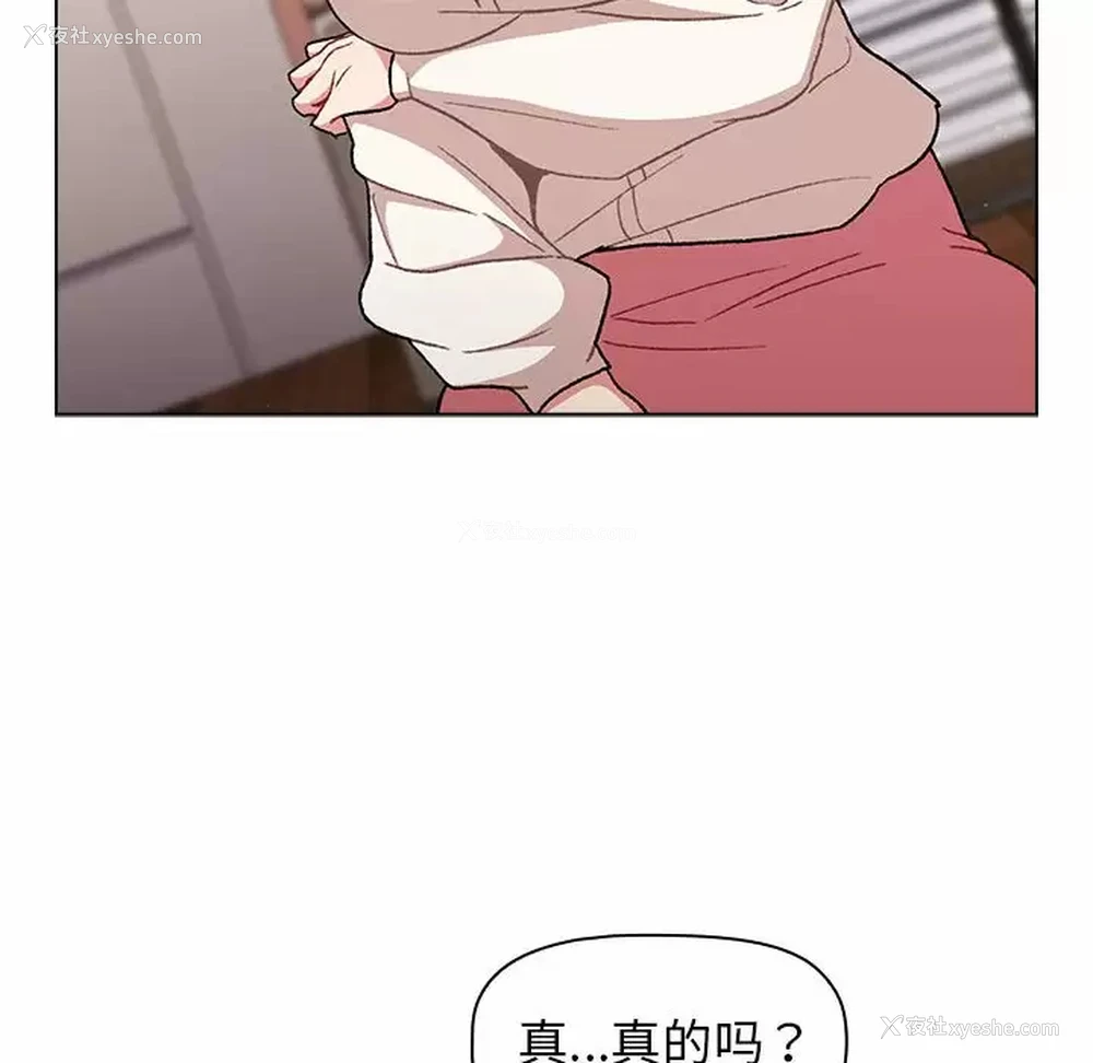 90P - 分组换换爱