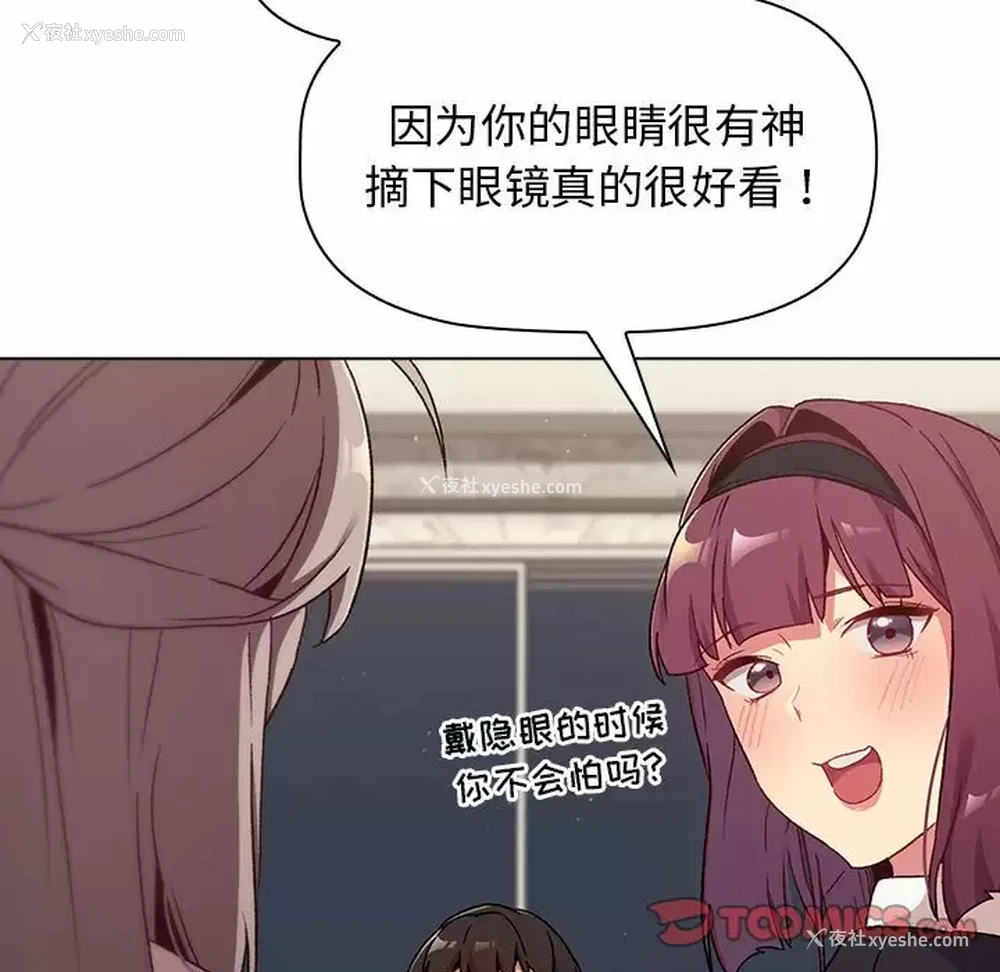 93P - 分组换换爱