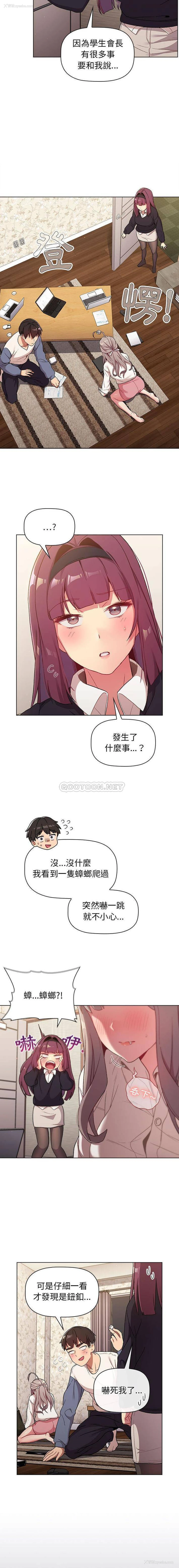 12P - 分组换换爱