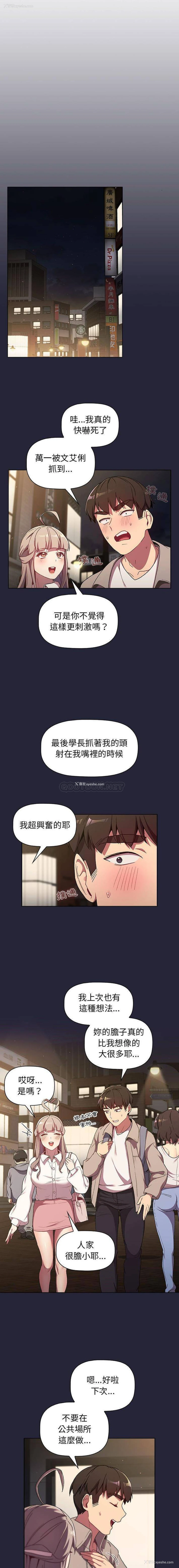 13P - 分组换换爱