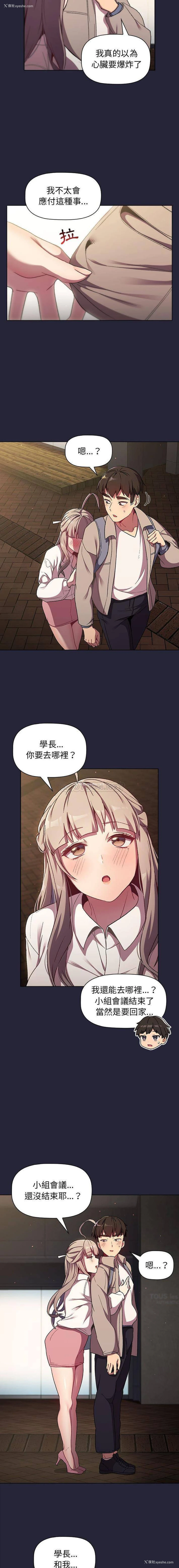 14P - 分组换换爱