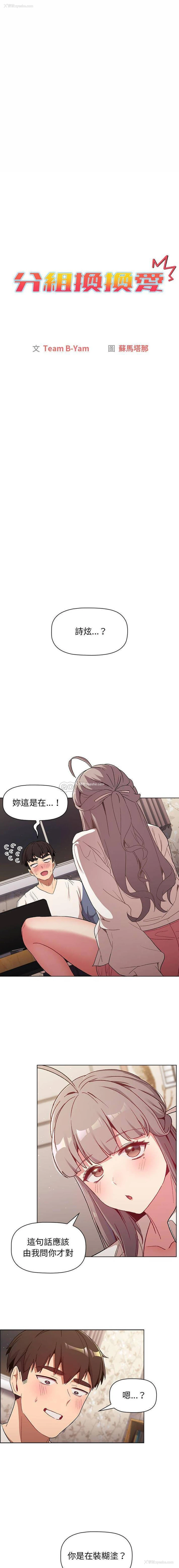 2P - 分组换换爱