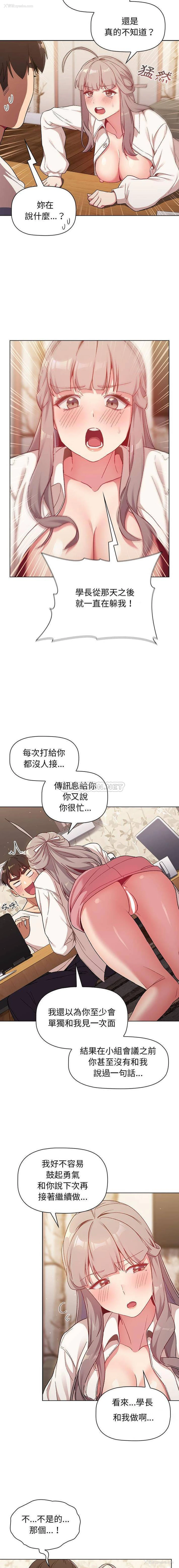 3P - 分组换换爱