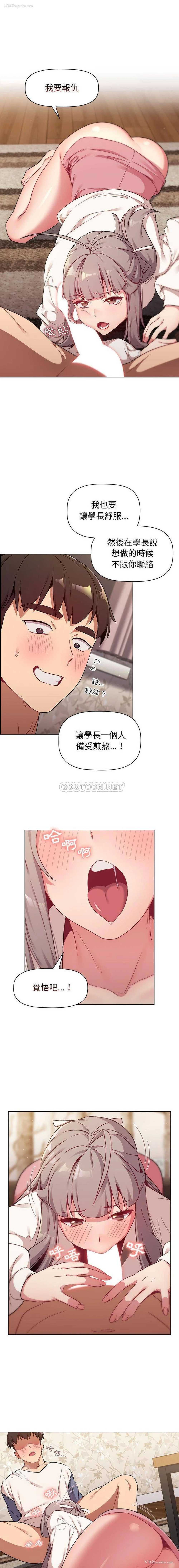 7P - 分组换换爱