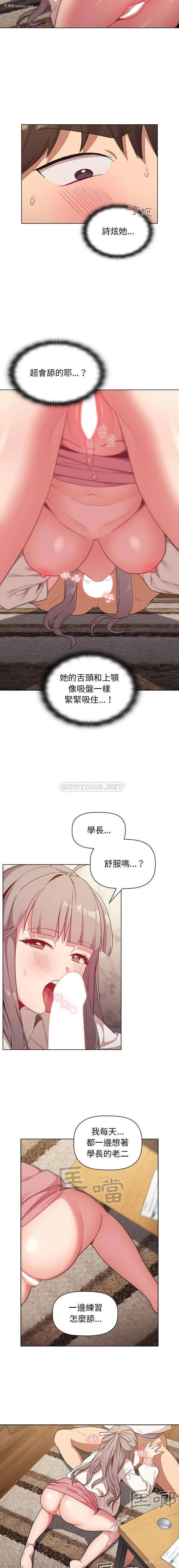 8P - 分组换换爱