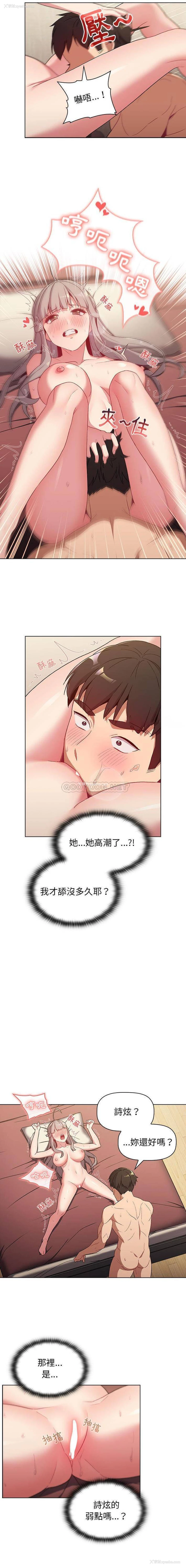 12P - 分组换换爱