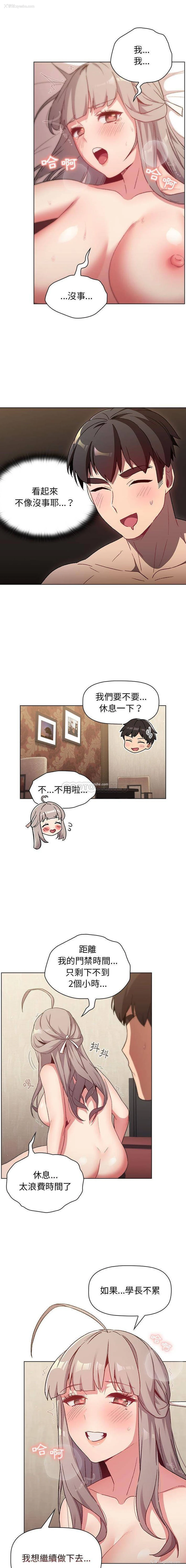 13P - 分组换换爱