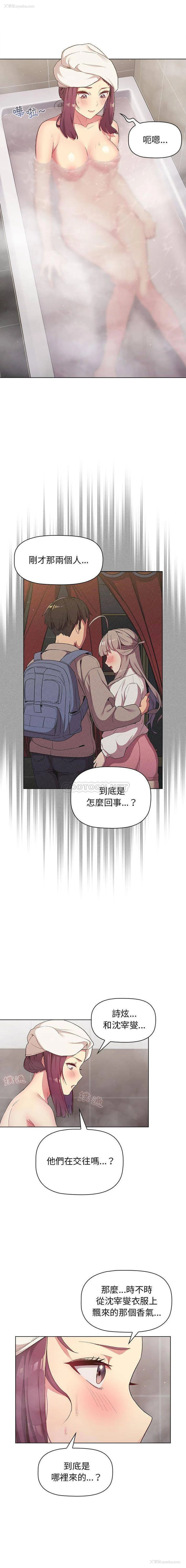 3P - 分组换换爱