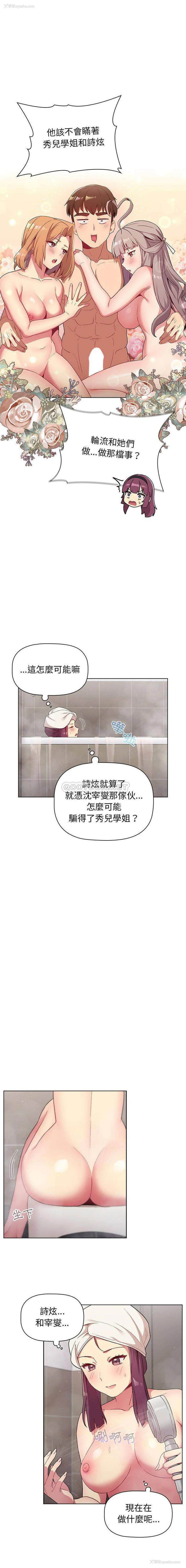 5P - 分组换换爱