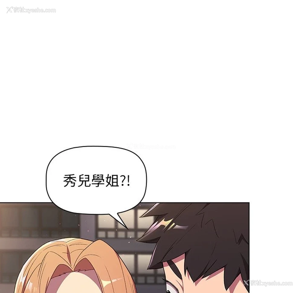 106P - 分组换换爱