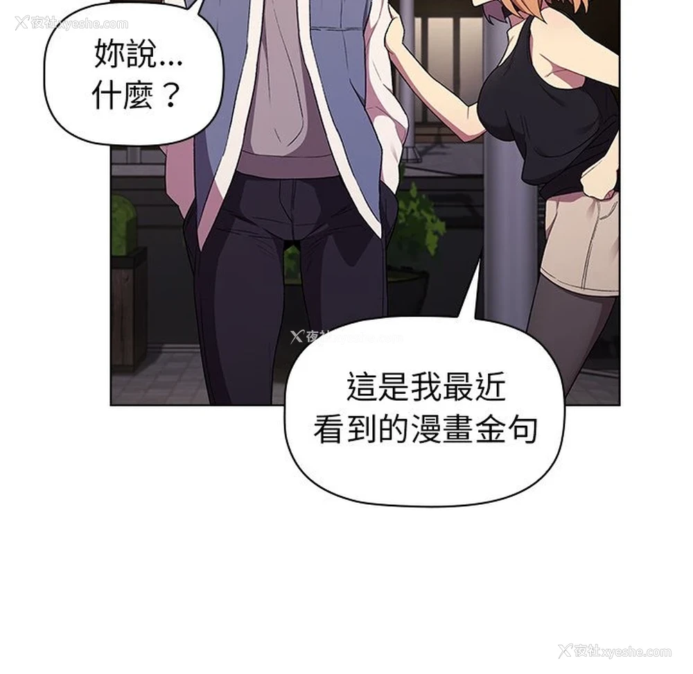 109P - 分组换换爱