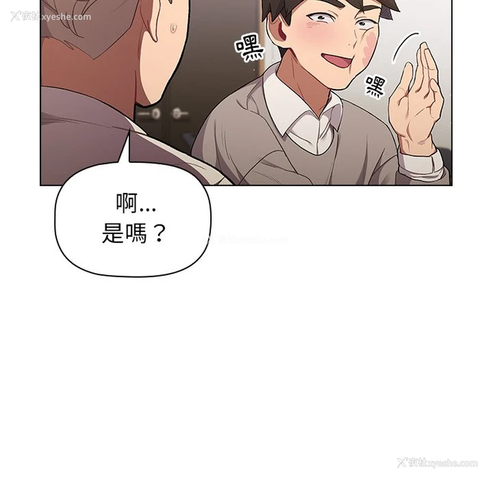 10P - 分组换换爱