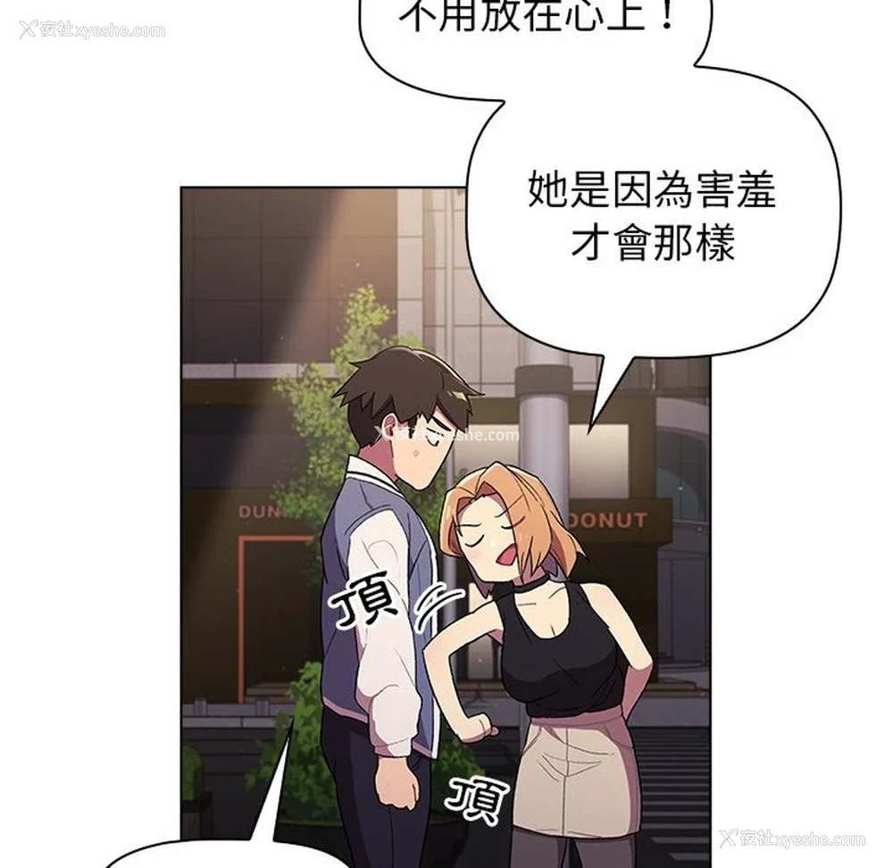 112P - 分组换换爱