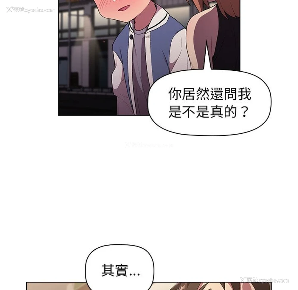 125P - 分组换换爱