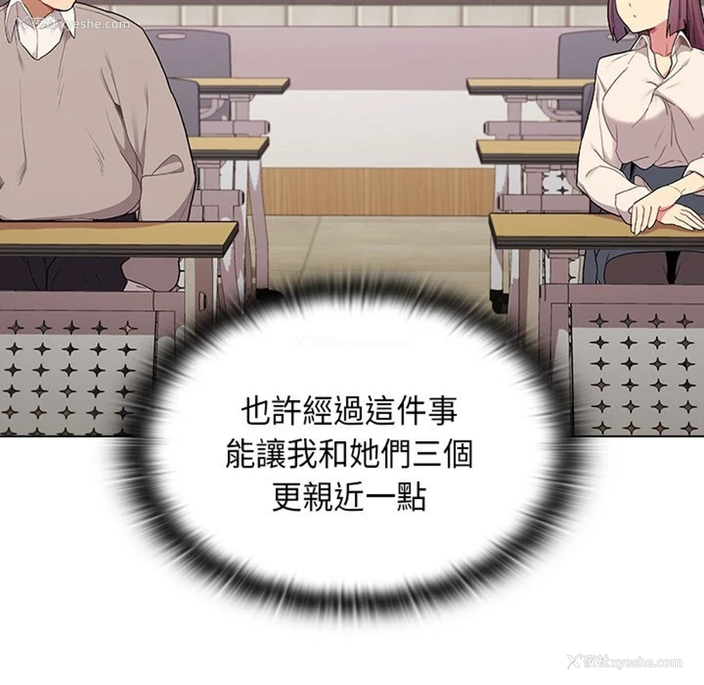 23P - 分组换换爱