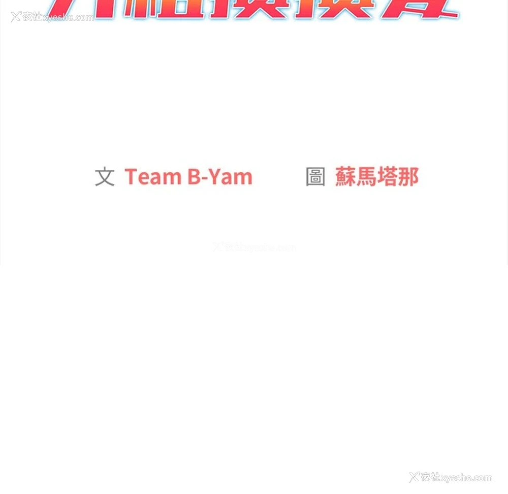 41P - 分组换换爱