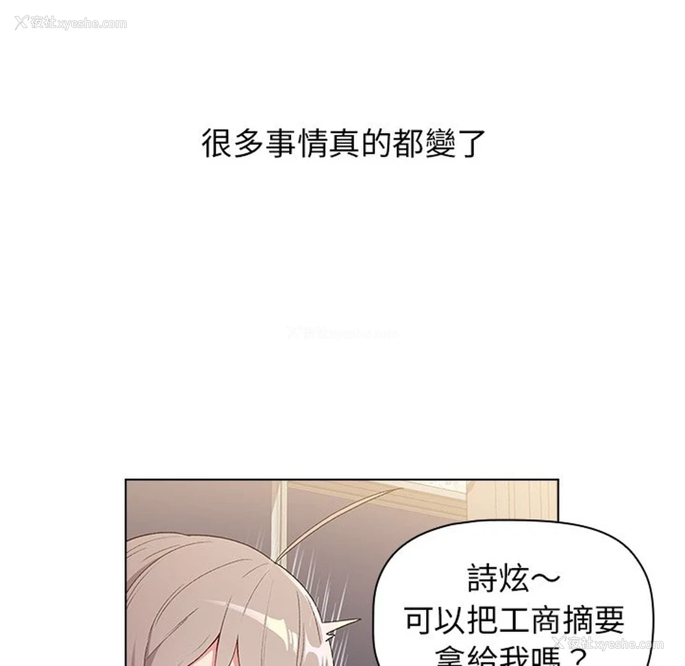 45P - 分组换换爱