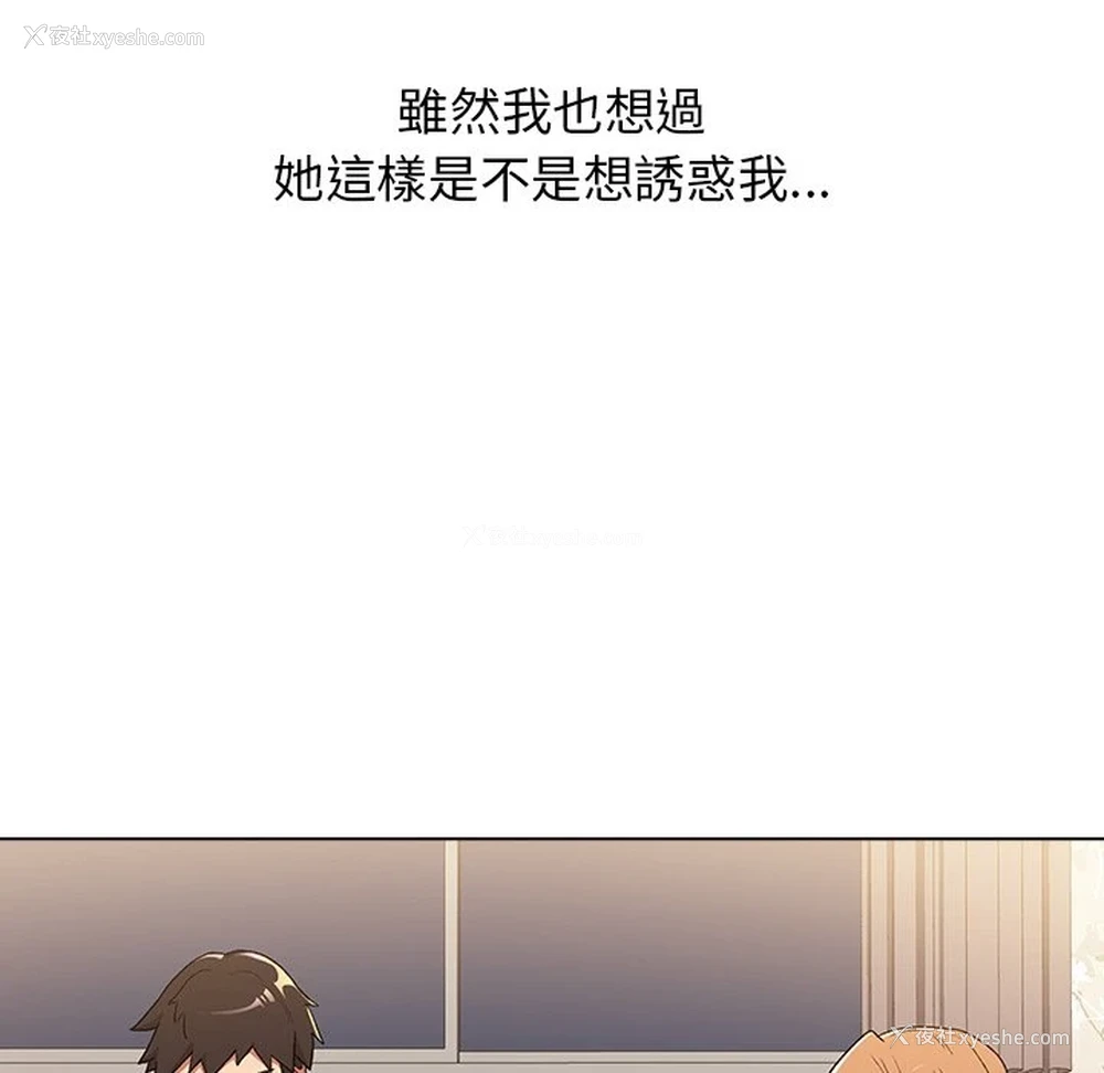 66P - 分组换换爱
