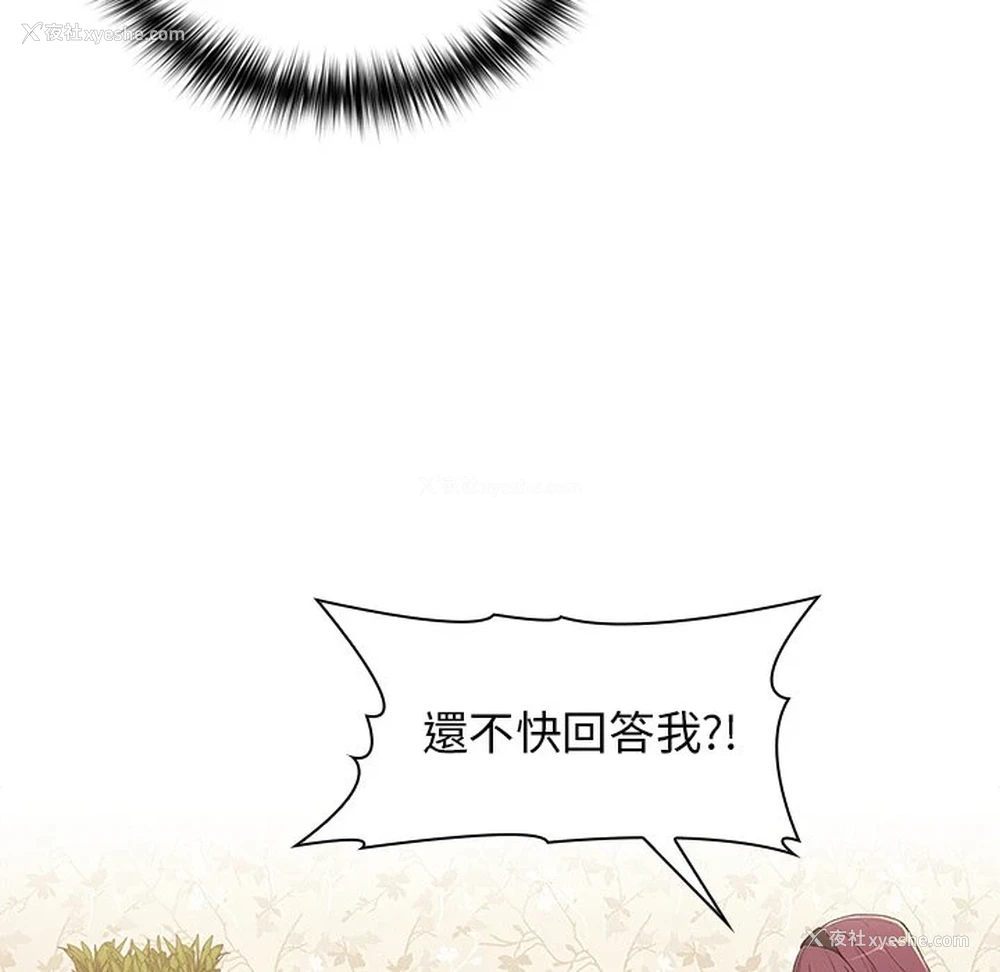 80P - 分组换换爱