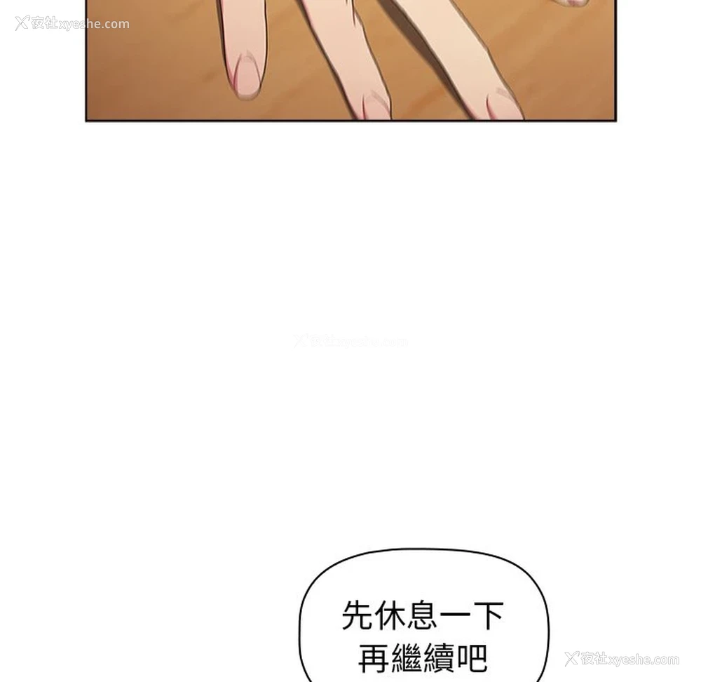 83P - 分组换换爱