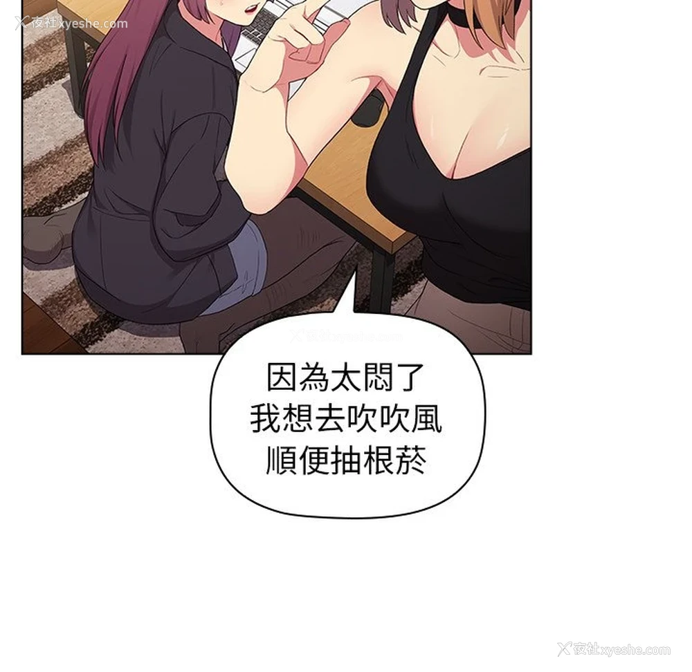 86P - 分组换换爱