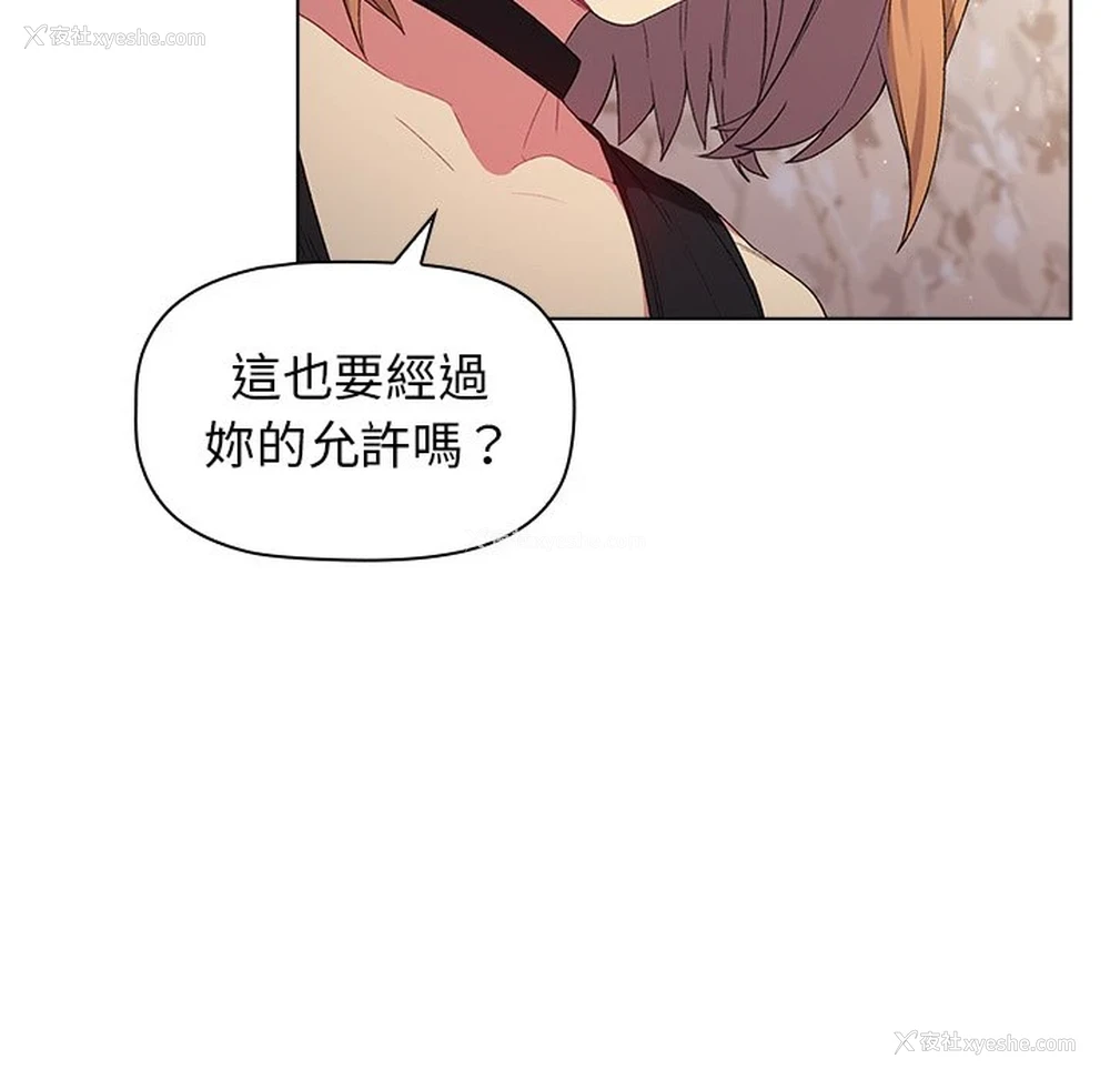 88P - 分组换换爱