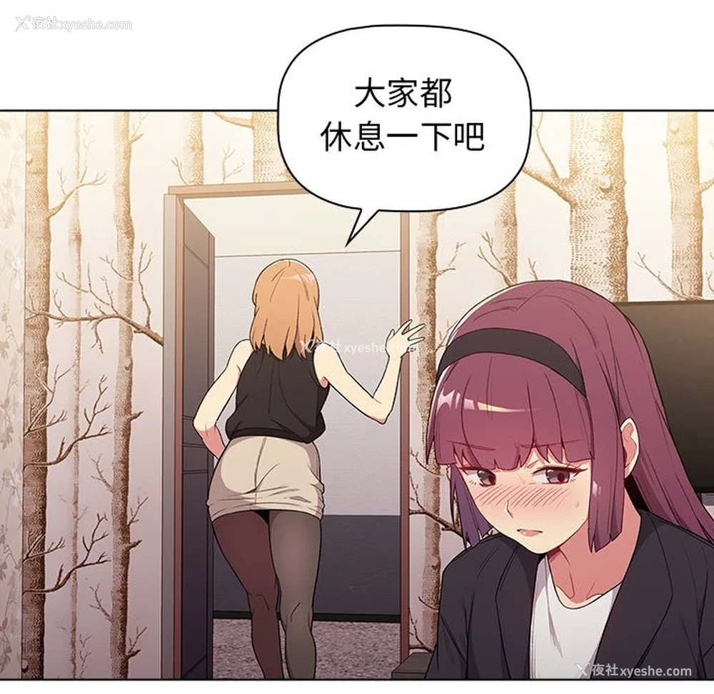 91P - 分组换换爱