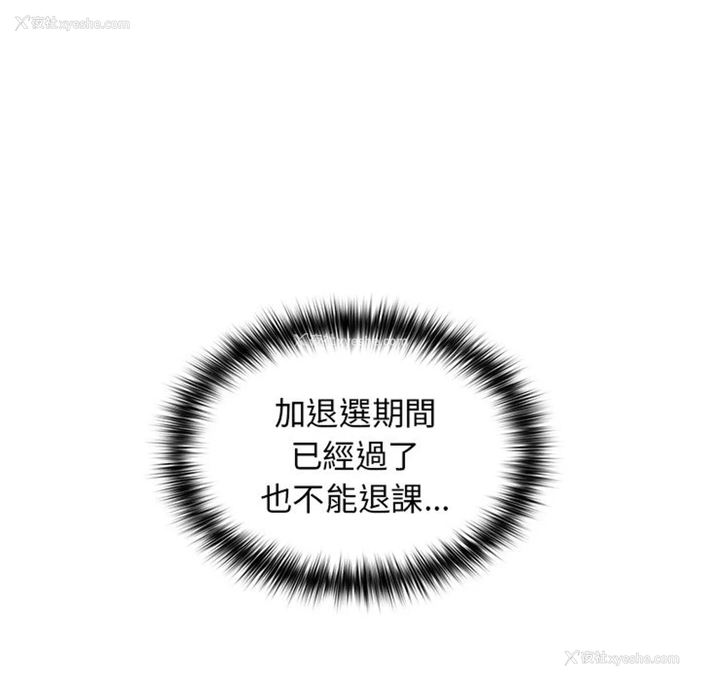 99P - 分组换换爱