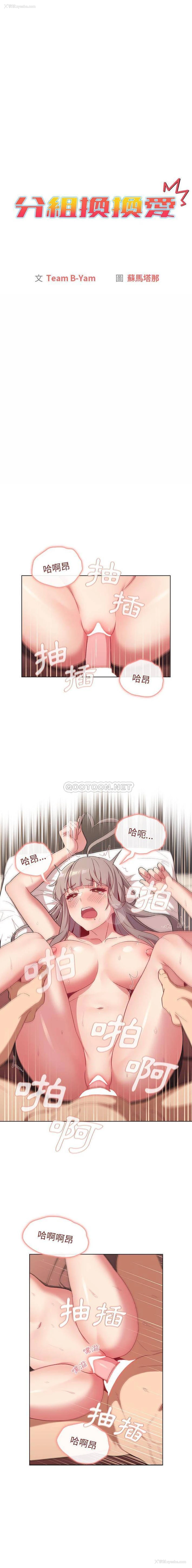 2P - 分组换换爱
