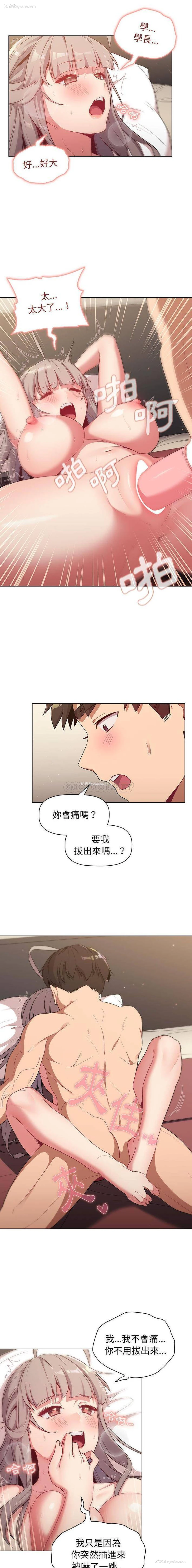 3P - 分组换换爱