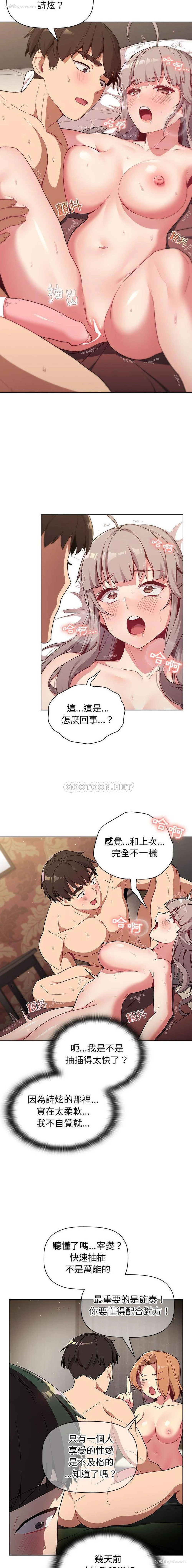 7P - 分组换换爱
