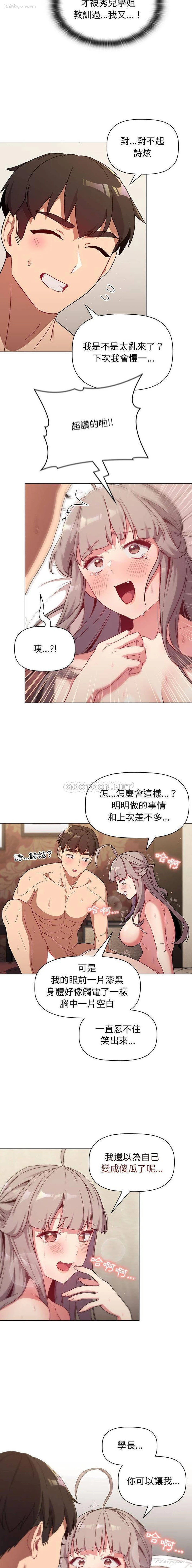 8P - 分组换换爱