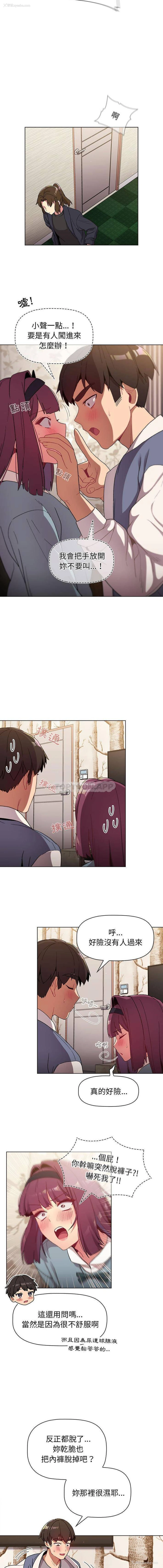 11P - 分组换换爱