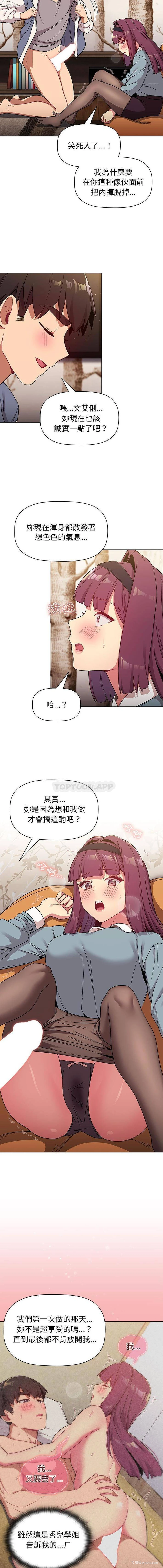 12P - 分组换换爱
