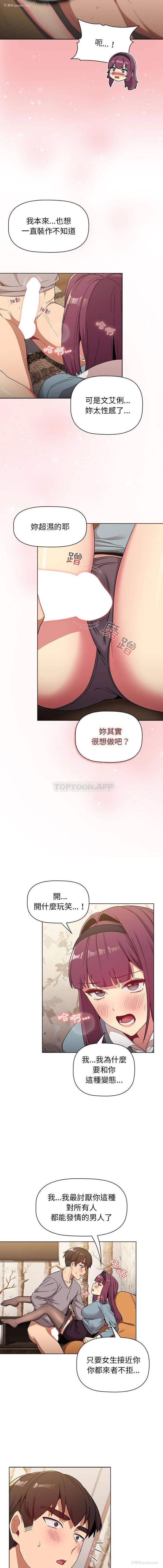 13P - 分组换换爱