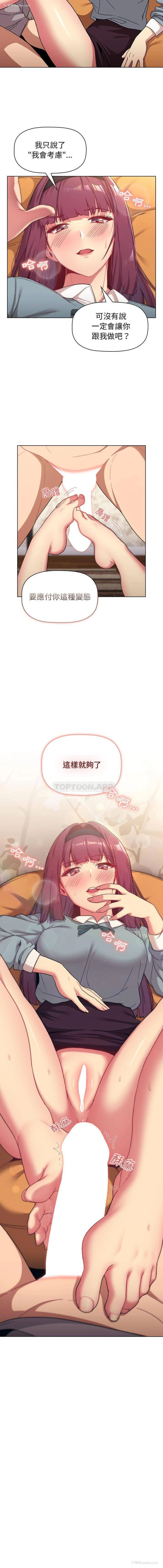 16P - 分组换换爱