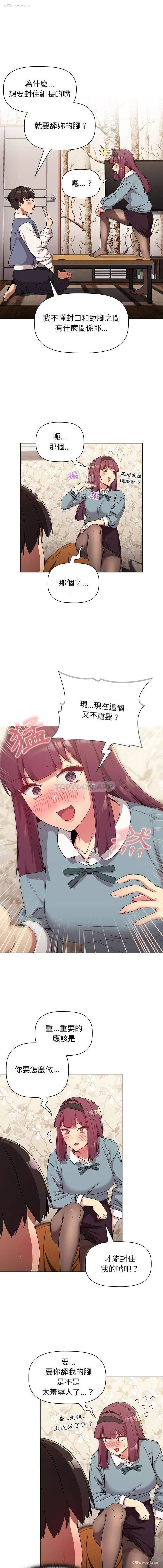 3P - 分组换换爱