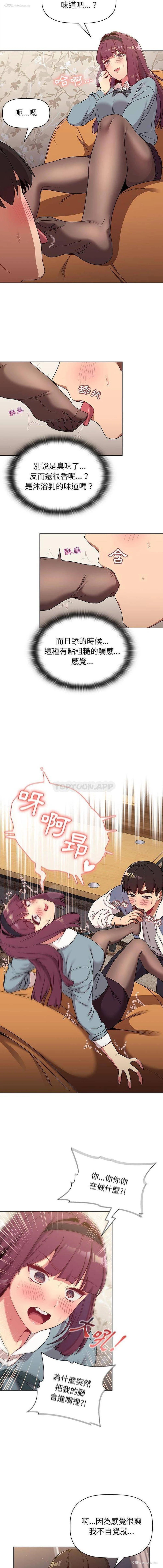 7P - 分组换换爱
