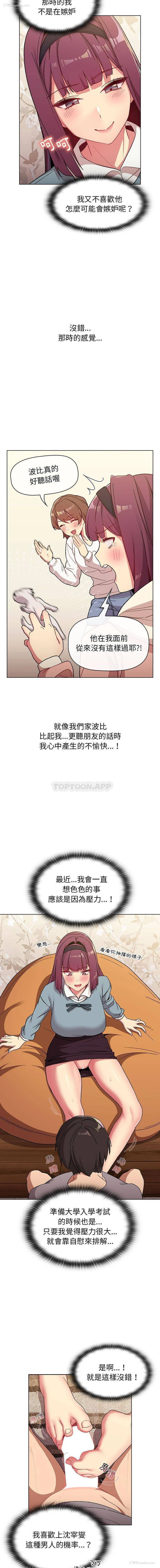 11P - 分组换换爱