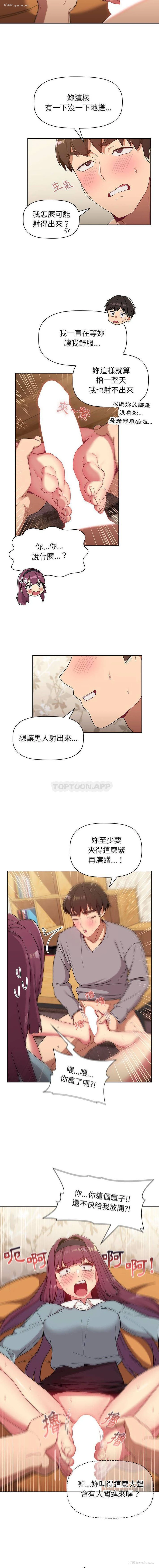 13P - 分组换换爱